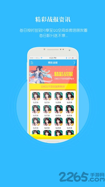 5uwan无忧玩手游