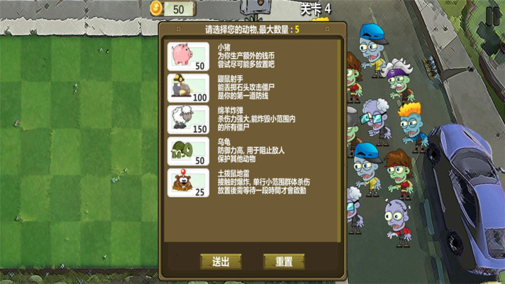 植物大战僵尸游戏下载