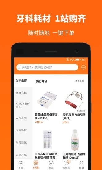 爱牙库商城官方版 爱牙库app下载