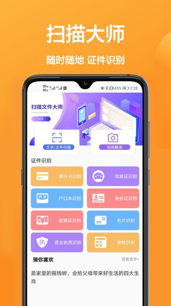 拍照全能王app