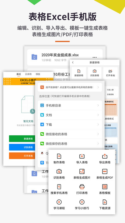 易培新手excel初学教程(改名表格excel手机版)
