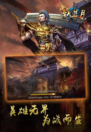 新蓝月手游7a互娱