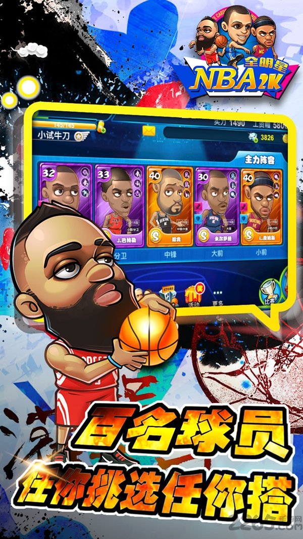 nba2k全明星手游 nba2k全明星游戏下载