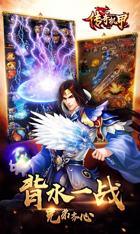 梦想三国传奇机甲手游 梦想三国传奇机甲官方版下载