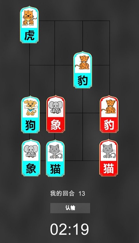 斗兽棋暗棋游戏