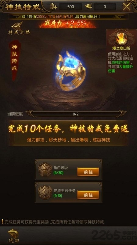 热血高爆版手游