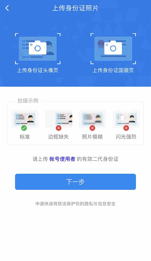 中通宝盒的使用方法 中通宝盒app怎么用