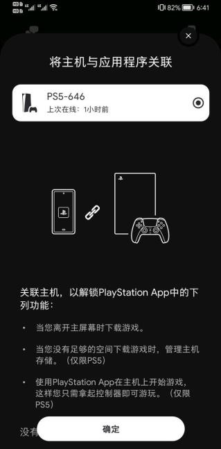 索尼ps app教程 索尼ps软件攻略