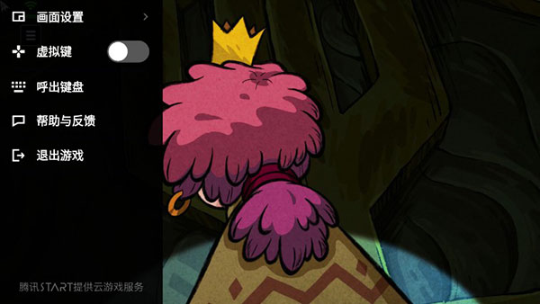 腾讯START云游戏安卓版 腾讯START云游戏使用教程
