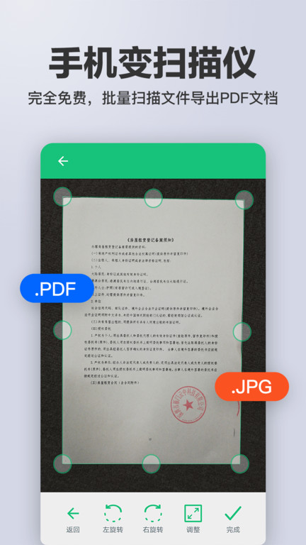 扫描文字识别ocr软件