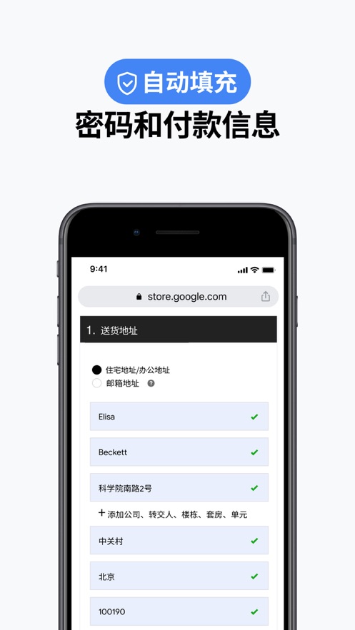 Chrome谷歌浏览器app