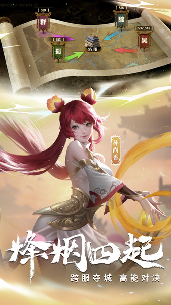 少年三国志零最新版 少年三国志零官方版下载