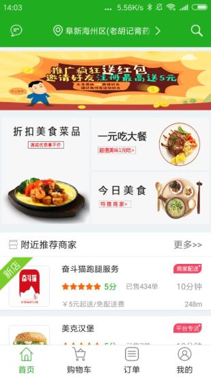 奋斗猫app