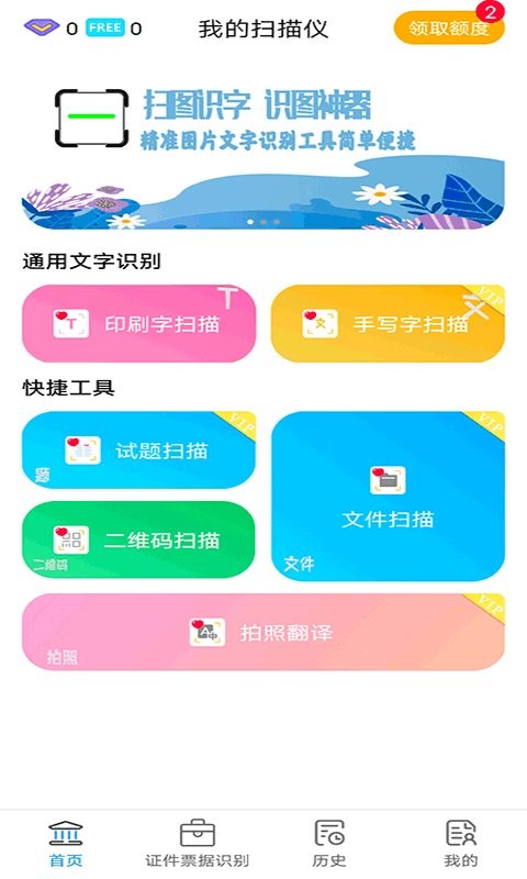 扫描文件官app