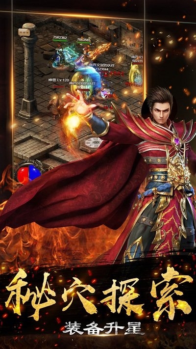 单职业传奇手机版 单职业传奇手游版本下载