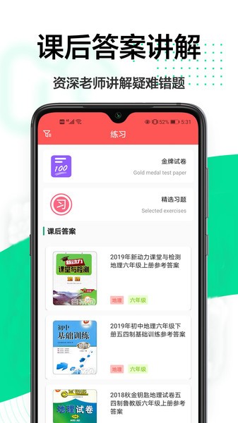 检查作业王app