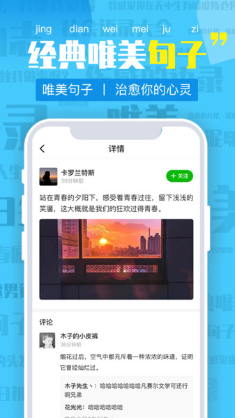 朋友圈文案app
