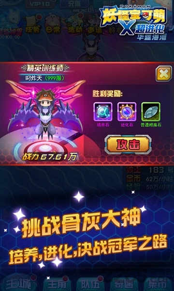 口袋妖怪神兽领域游戏