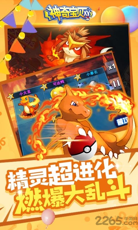 冒险之旅xy手游