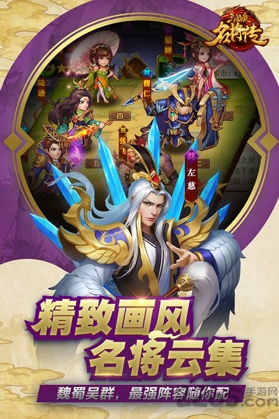 三国杀名将传搜狗客户端
