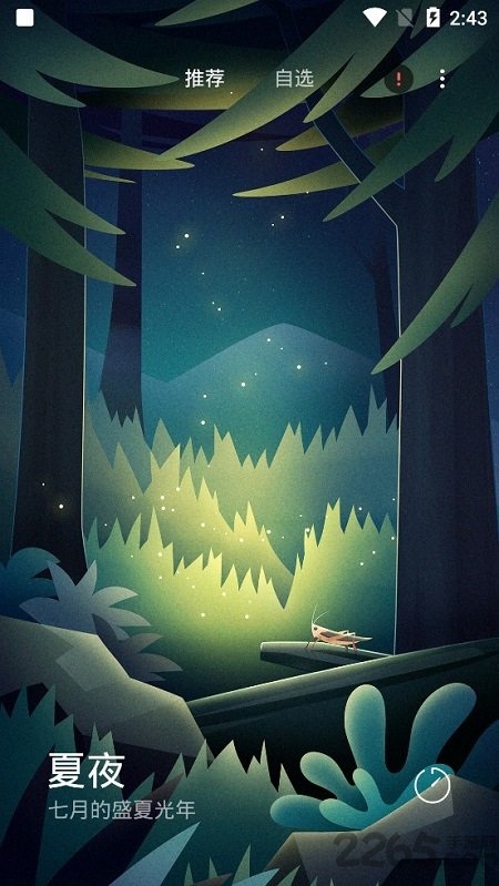 米兔哄睡最新版 米兔哄睡app下载