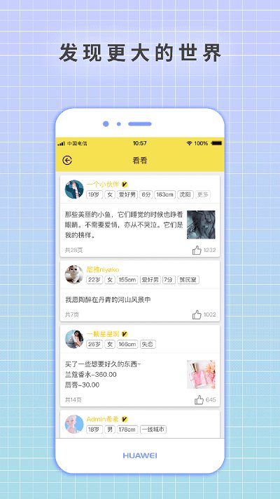守护日记app