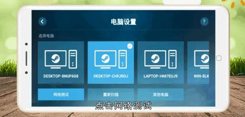 Steam Link 如何使用