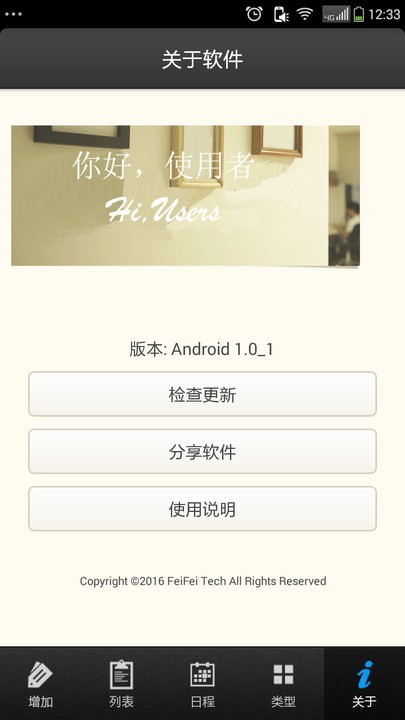 个人日记本软件