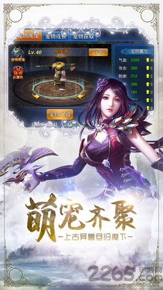 仙剑奇缘OL手机版 仙剑奇缘OL手机官网版