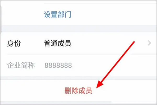 如何把企业微信好友删除 企业微信删除好友教程