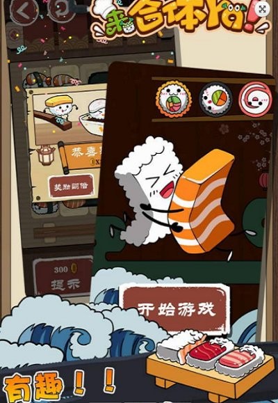 来合体呀最新版