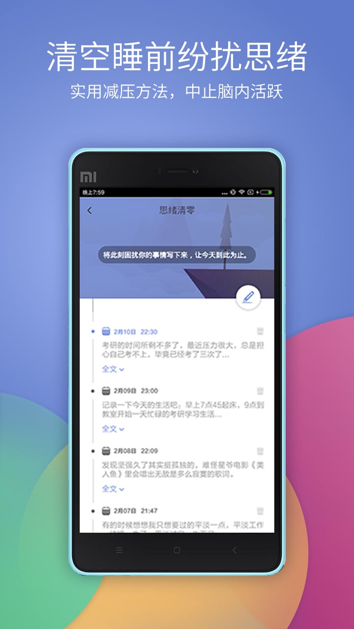 香橙睡眠手机版 香橙睡眠app下载