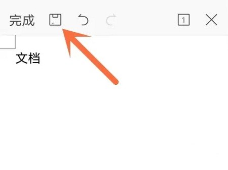 手机版WPS建立Word文档教程