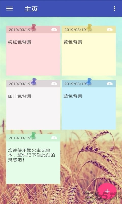 萤火虫日记本app