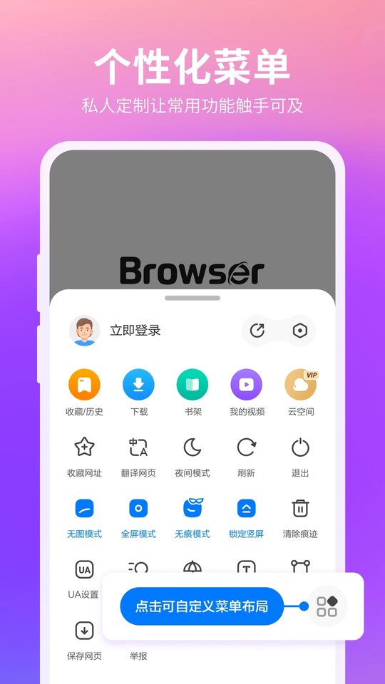 360浏览器手机版