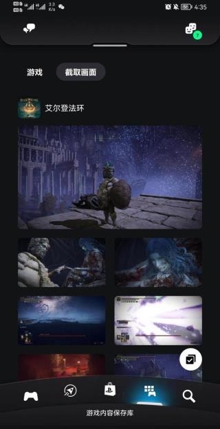 索尼ps app教程 索尼ps软件攻略