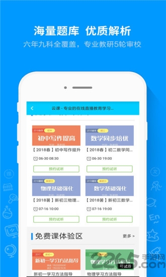 作业答案搜题神器app