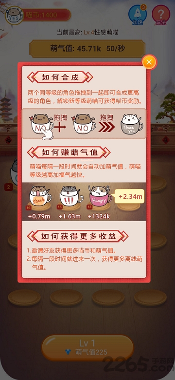疯狂合体猫手机版下载