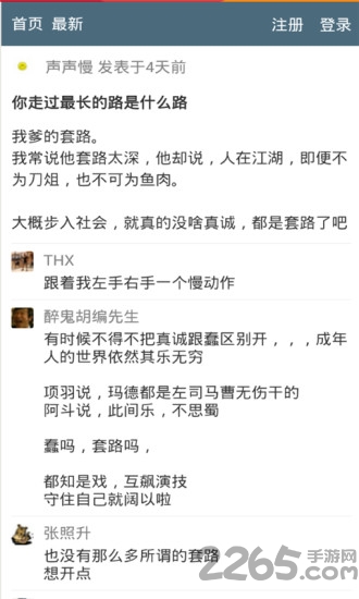 瞬间日记app 瞬间日记手机版下载