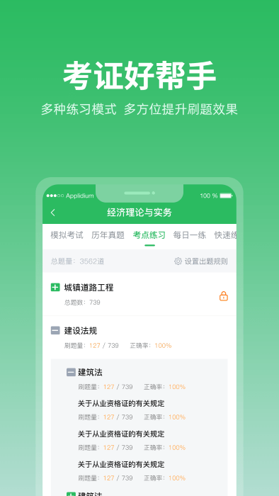 上学吧题库app 上学吧题库最新版下载