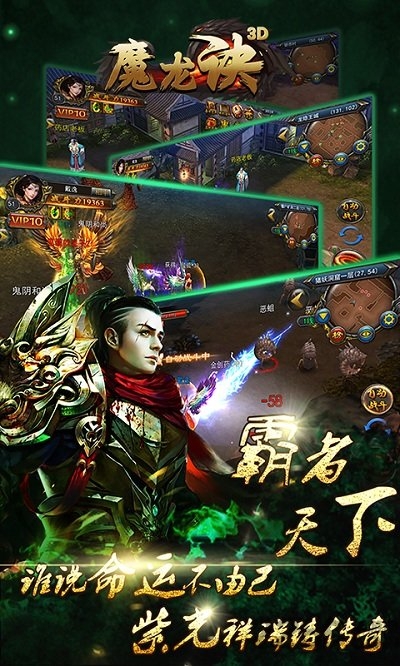 魔龙诀搜狗游戏