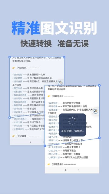 文字识别ocr扫描王软件