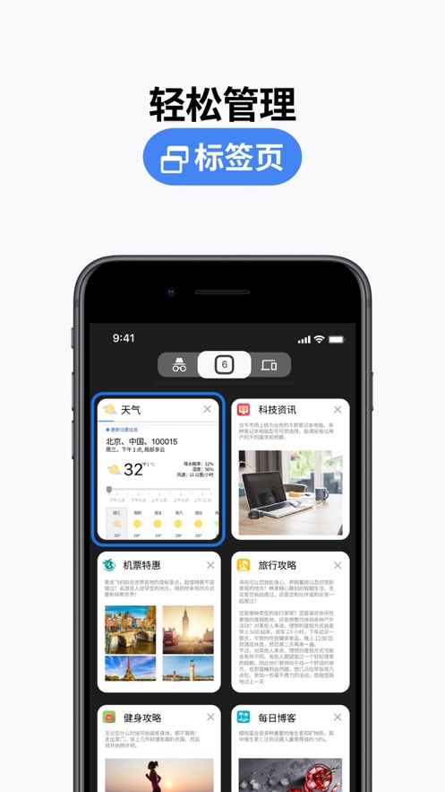 Chrome谷歌浏览器app