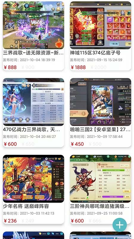 闪云游戏app