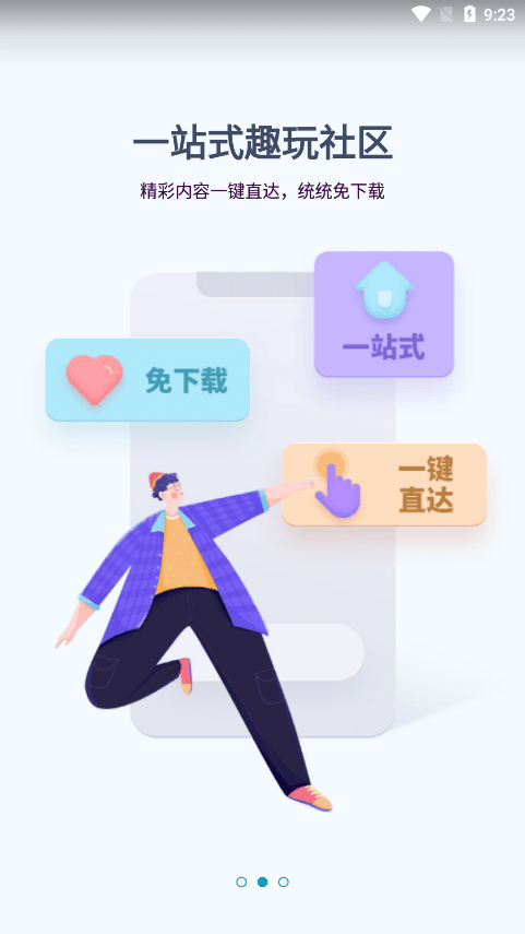 游帮帮app 游帮帮最新版下载