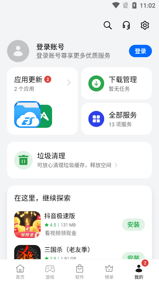 搜狗游戏大厅手机版