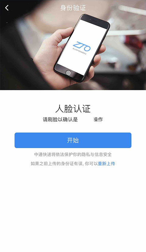 中通宝盒的使用方法 中通宝盒app怎么用