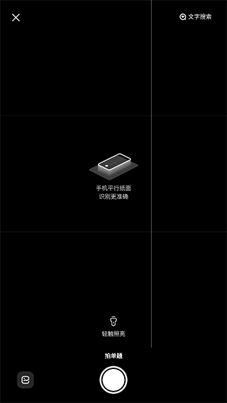 大学搜题酱app怎么开悬浮窗 大学搜题酱app怎么开悬浮窗
