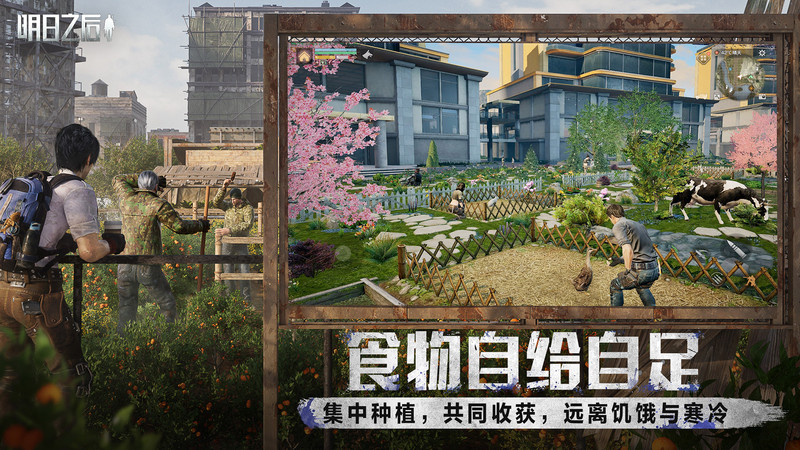 搜狗版明日之后