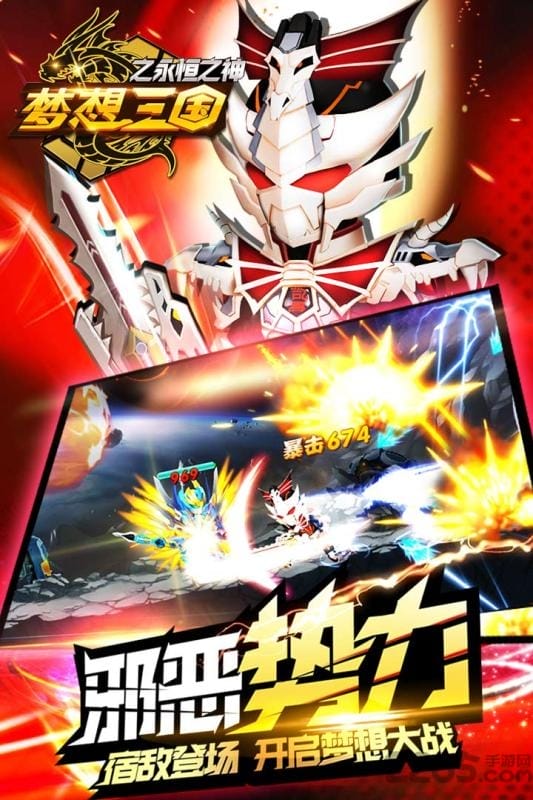 梦想三国之永恒之神正版手游 梦想三国之永恒之神官方下载